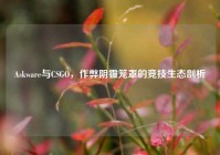 Askware与CSGO，作弊阴霾笼罩的竞技生态剖析